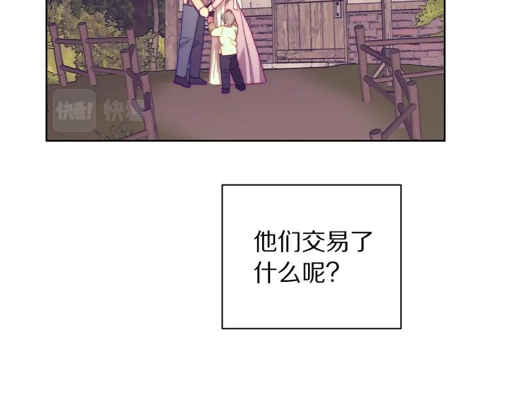 露西亚-攻略公爵计划韩漫全集-第93话 这就是幸福吗无删减无遮挡章节图片 