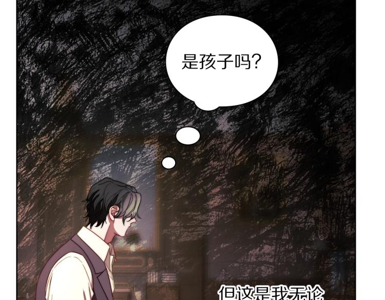露西亚-攻略公爵计划韩漫全集-第93话 这就是幸福吗无删减无遮挡章节图片 