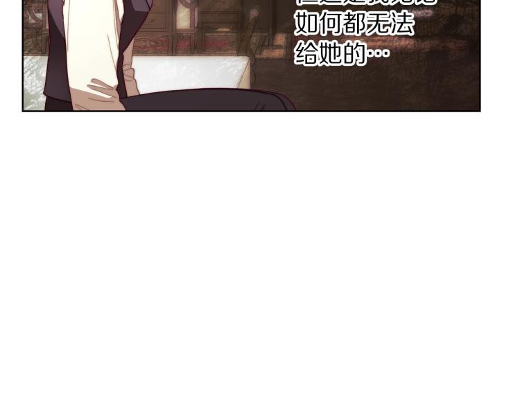 露西亚-攻略公爵计划韩漫全集-第93话 这就是幸福吗无删减无遮挡章节图片 