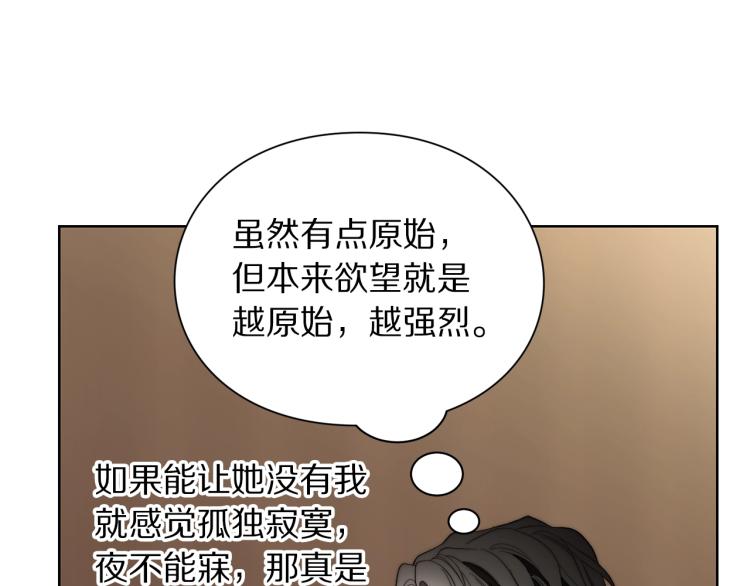 露西亚-攻略公爵计划韩漫全集-第93话 这就是幸福吗无删减无遮挡章节图片 