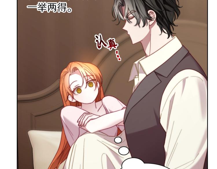 露西亚-攻略公爵计划韩漫全集-第93话 这就是幸福吗无删减无遮挡章节图片 