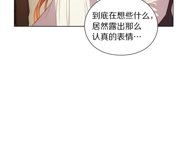 露西亚-攻略公爵计划韩漫全集-第93话 这就是幸福吗无删减无遮挡章节图片 
