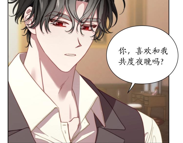 露西亚-攻略公爵计划韩漫全集-第93话 这就是幸福吗无删减无遮挡章节图片 