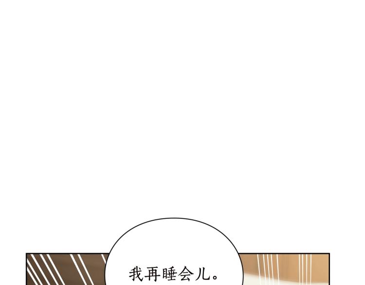 露西亚-攻略公爵计划韩漫全集-第93话 这就是幸福吗无删减无遮挡章节图片 