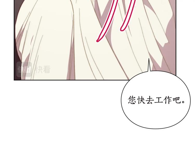 露西亚-攻略公爵计划韩漫全集-第93话 这就是幸福吗无删减无遮挡章节图片 