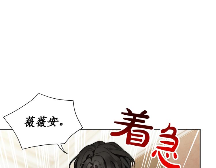 露西亚-攻略公爵计划韩漫全集-第93话 这就是幸福吗无删减无遮挡章节图片 