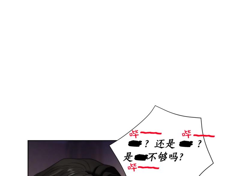 露西亚-攻略公爵计划韩漫全集-第93话 这就是幸福吗无删减无遮挡章节图片 