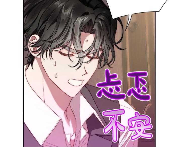 露西亚-攻略公爵计划韩漫全集-第93话 这就是幸福吗无删减无遮挡章节图片 