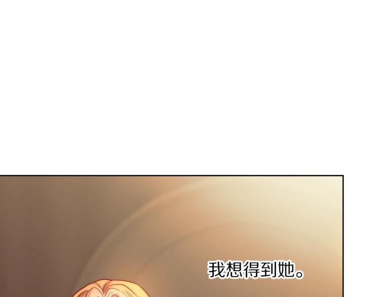 露西亚-攻略公爵计划韩漫全集-第93话 这就是幸福吗无删减无遮挡章节图片 