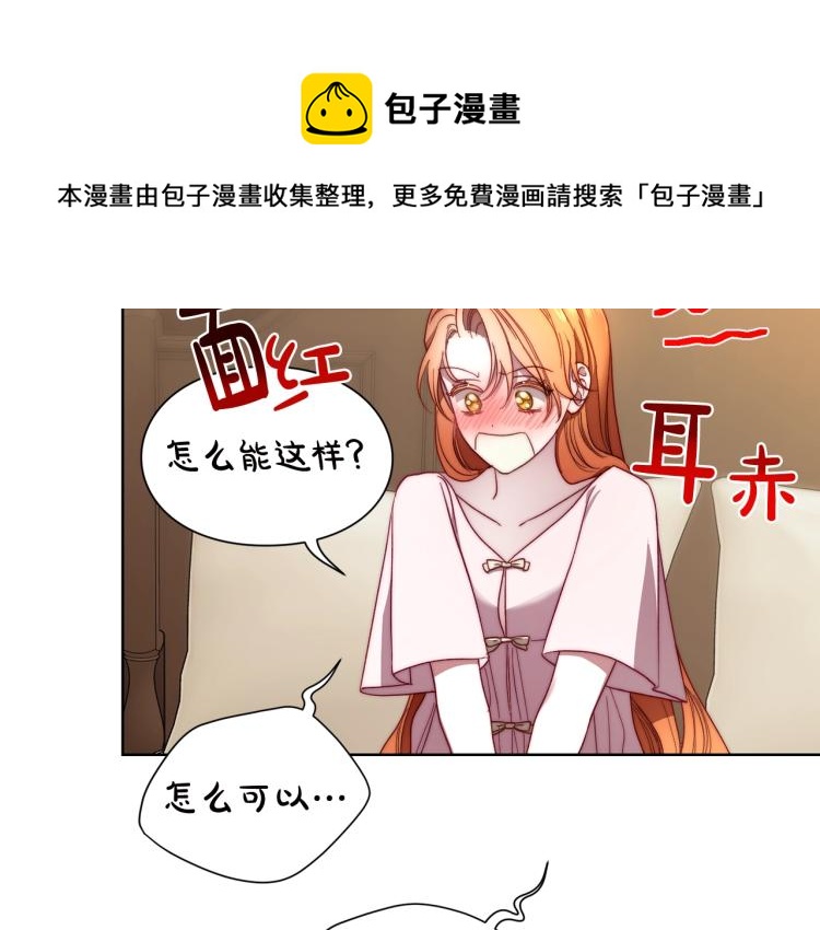 露西亚-攻略公爵计划韩漫全集-第93话 这就是幸福吗无删减无遮挡章节图片 