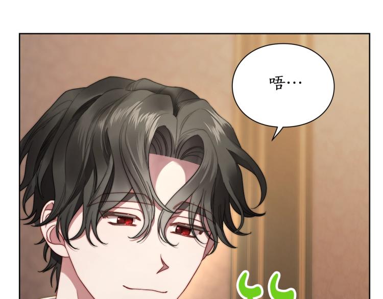 露西亚-攻略公爵计划韩漫全集-第93话 这就是幸福吗无删减无遮挡章节图片 