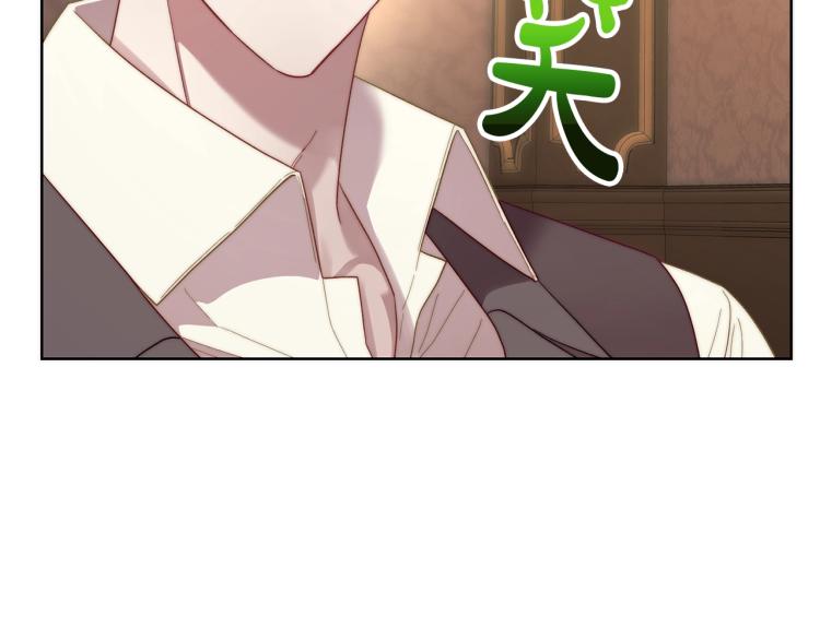 露西亚-攻略公爵计划韩漫全集-第93话 这就是幸福吗无删减无遮挡章节图片 