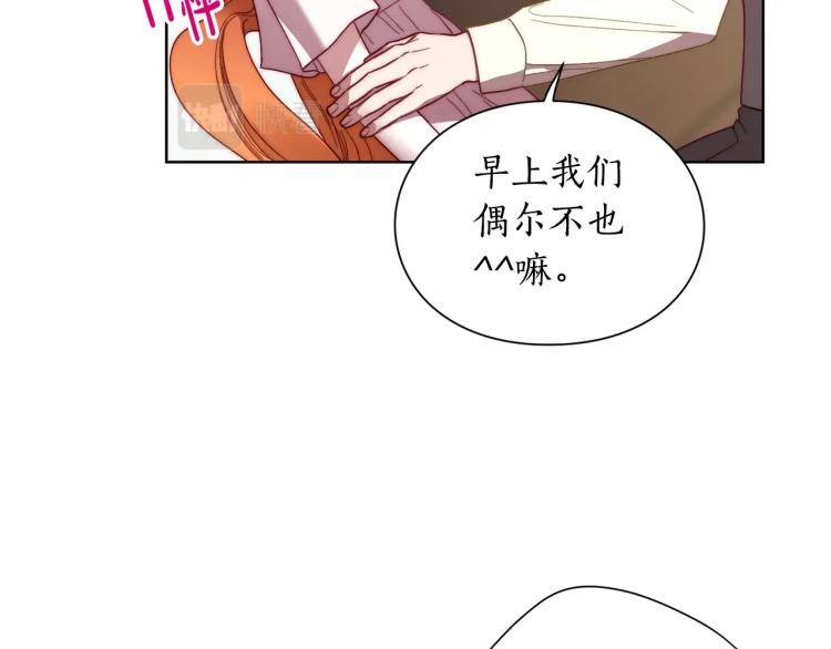 露西亚-攻略公爵计划韩漫全集-第93话 这就是幸福吗无删减无遮挡章节图片 