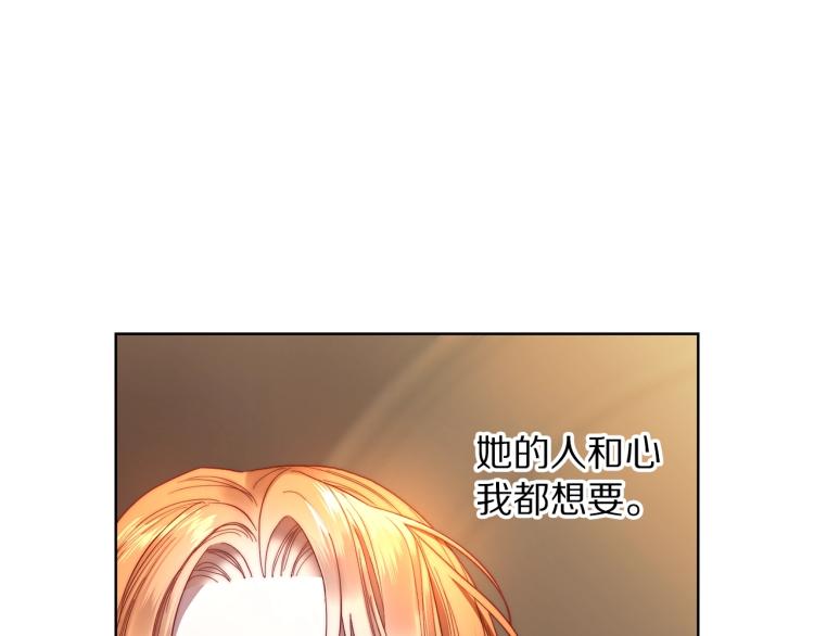 露西亚-攻略公爵计划韩漫全集-第93话 这就是幸福吗无删减无遮挡章节图片 