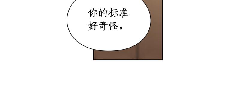 露西亚-攻略公爵计划韩漫全集-第93话 这就是幸福吗无删减无遮挡章节图片 