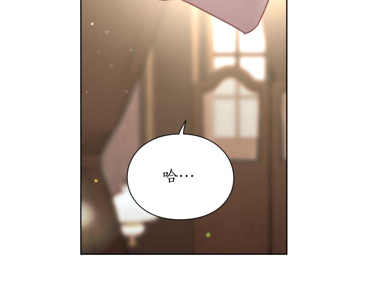 露西亚-攻略公爵计划韩漫全集-第93话 这就是幸福吗无删减无遮挡章节图片 