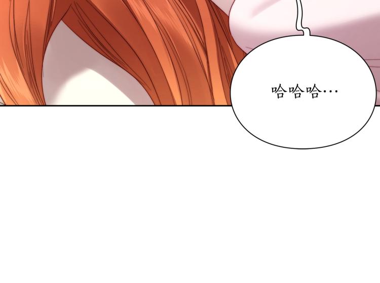 露西亚-攻略公爵计划韩漫全集-第93话 这就是幸福吗无删减无遮挡章节图片 