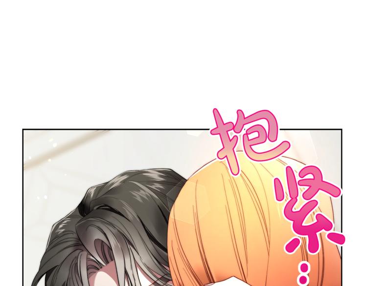 露西亚-攻略公爵计划韩漫全集-第93话 这就是幸福吗无删减无遮挡章节图片 