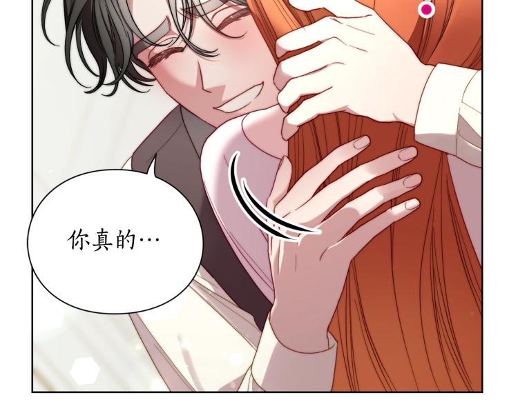 露西亚-攻略公爵计划韩漫全集-第93话 这就是幸福吗无删减无遮挡章节图片 