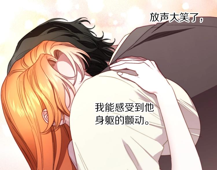 露西亚-攻略公爵计划韩漫全集-第93话 这就是幸福吗无删减无遮挡章节图片 