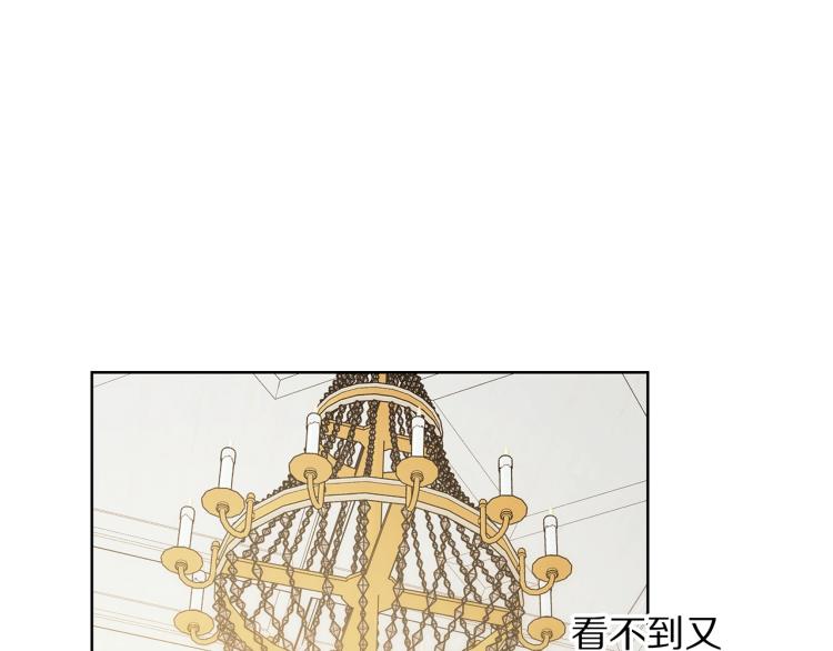 露西亚-攻略公爵计划韩漫全集-第93话 这就是幸福吗无删减无遮挡章节图片 