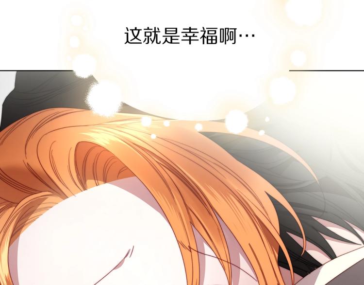 露西亚-攻略公爵计划韩漫全集-第93话 这就是幸福吗无删减无遮挡章节图片 