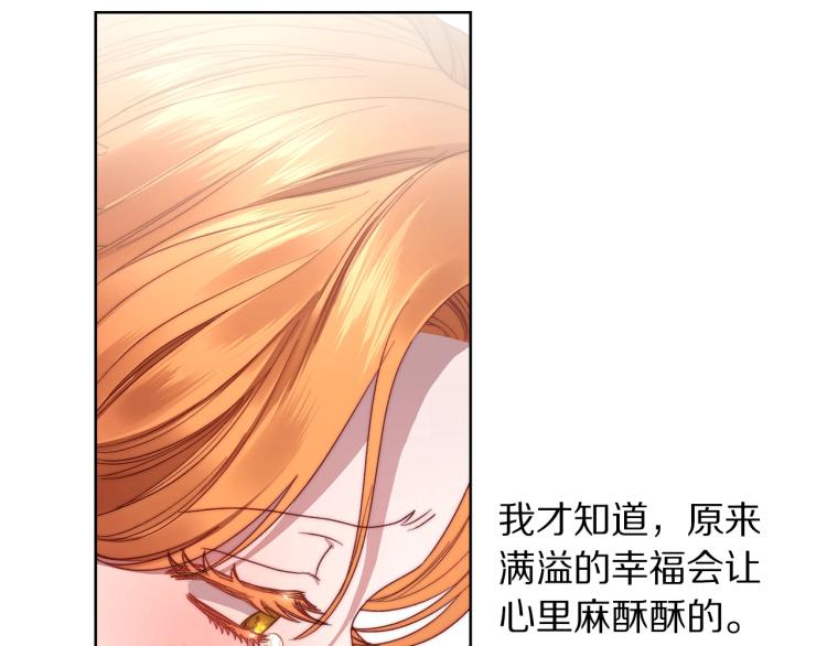 露西亚-攻略公爵计划韩漫全集-第93话 这就是幸福吗无删减无遮挡章节图片 