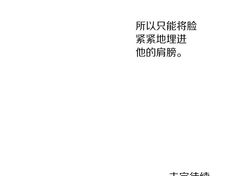 露西亚-攻略公爵计划韩漫全集-第93话 这就是幸福吗无删减无遮挡章节图片 
