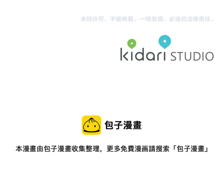 露西亚-攻略公爵计划韩漫全集-第93话 这就是幸福吗无删减无遮挡章节图片 