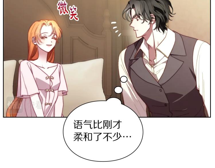 露西亚-攻略公爵计划韩漫全集-第93话 这就是幸福吗无删减无遮挡章节图片 