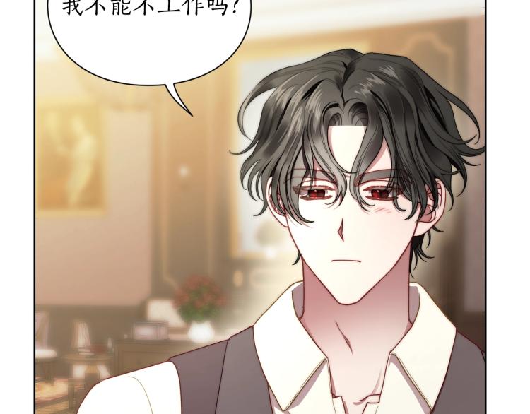 露西亚-攻略公爵计划韩漫全集-第93话 这就是幸福吗无删减无遮挡章节图片 
