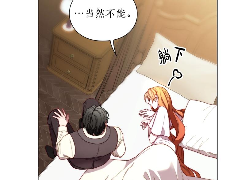 露西亚-攻略公爵计划韩漫全集-第93话 这就是幸福吗无删减无遮挡章节图片 
