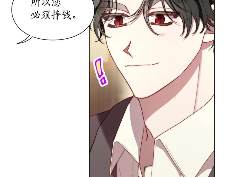 露西亚-攻略公爵计划韩漫全集-第93话 这就是幸福吗无删减无遮挡章节图片 