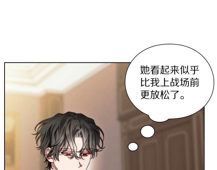 露西亚-攻略公爵计划韩漫全集-第93话 这就是幸福吗无删减无遮挡章节图片 