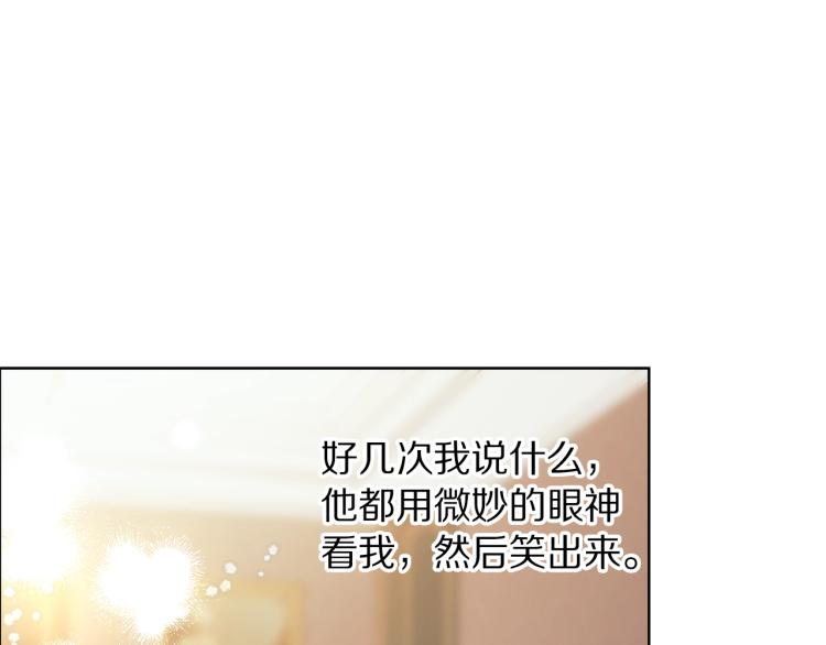 露西亚-攻略公爵计划韩漫全集-第93话 这就是幸福吗无删减无遮挡章节图片 