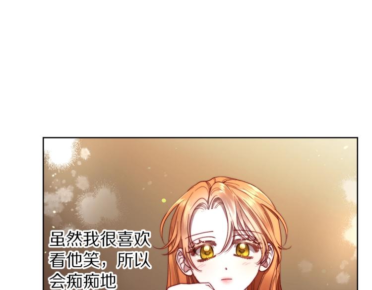 露西亚-攻略公爵计划韩漫全集-第93话 这就是幸福吗无删减无遮挡章节图片 