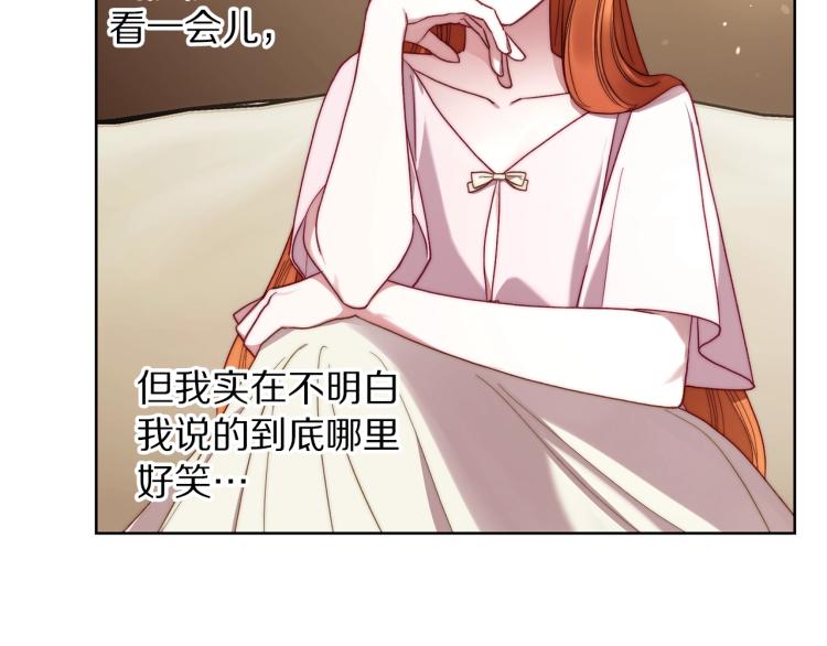 露西亚-攻略公爵计划韩漫全集-第93话 这就是幸福吗无删减无遮挡章节图片 
