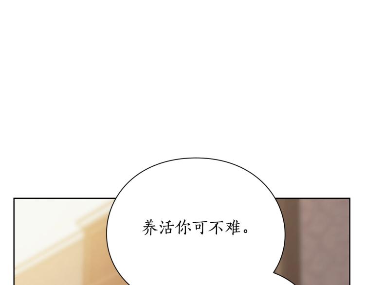 露西亚-攻略公爵计划韩漫全集-第93话 这就是幸福吗无删减无遮挡章节图片 