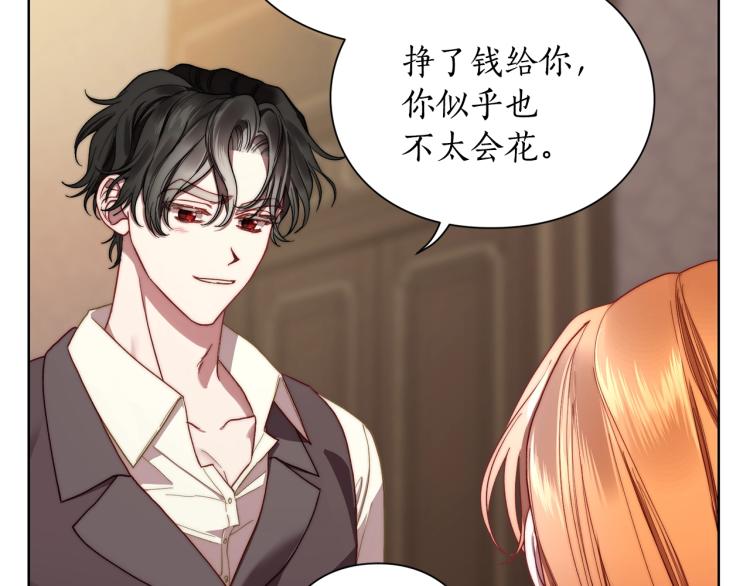 露西亚-攻略公爵计划韩漫全集-第93话 这就是幸福吗无删减无遮挡章节图片 