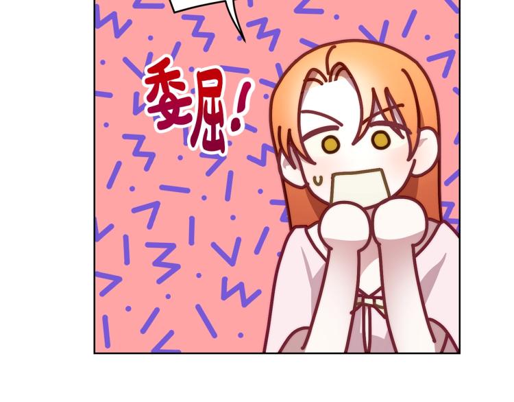 露西亚-攻略公爵计划韩漫全集-第93话 这就是幸福吗无删减无遮挡章节图片 