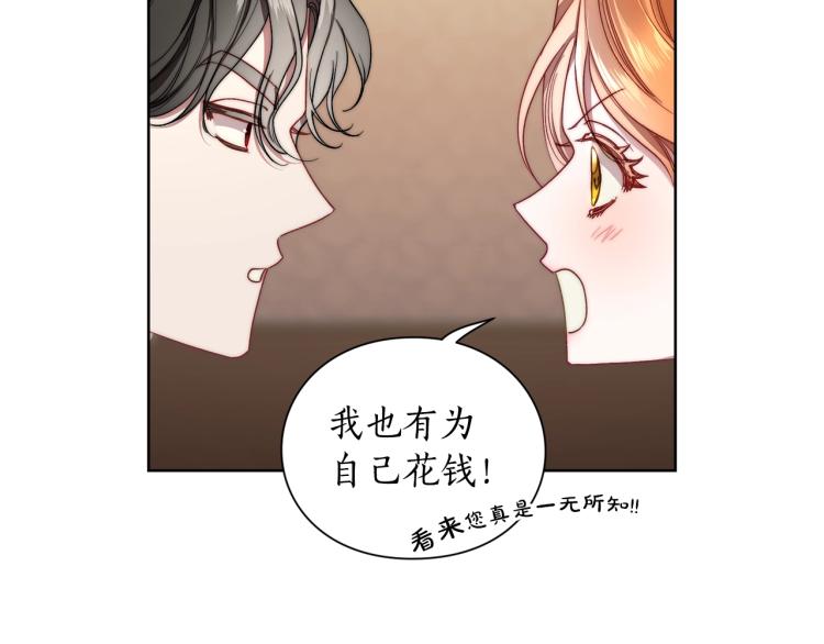 露西亚-攻略公爵计划韩漫全集-第93话 这就是幸福吗无删减无遮挡章节图片 