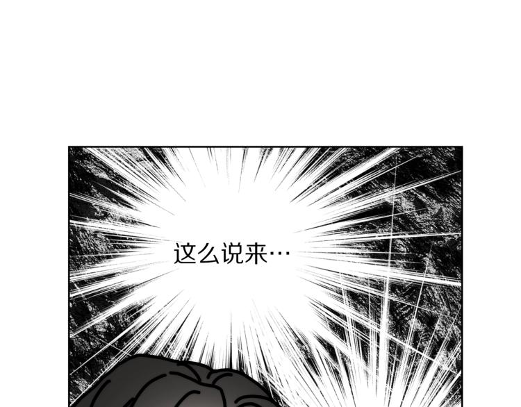 露西亚-攻略公爵计划韩漫全集-第93话 这就是幸福吗无删减无遮挡章节图片 