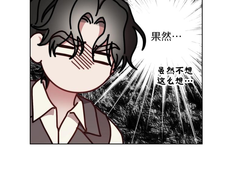 露西亚-攻略公爵计划韩漫全集-第93话 这就是幸福吗无删减无遮挡章节图片 