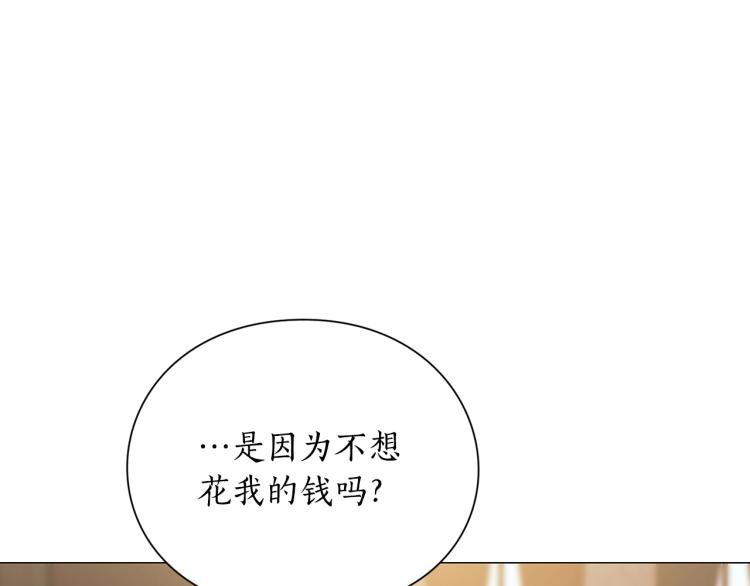 露西亚-攻略公爵计划韩漫全集-第93话 这就是幸福吗无删减无遮挡章节图片 