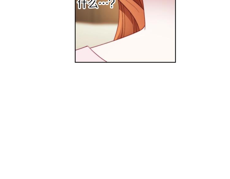 露西亚-攻略公爵计划韩漫全集-第93话 这就是幸福吗无删减无遮挡章节图片 