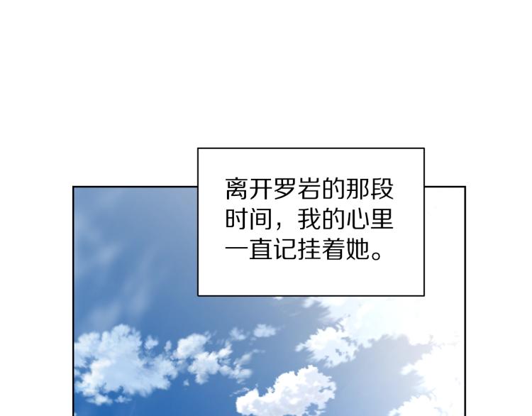 露西亚-攻略公爵计划韩漫全集-第93话 这就是幸福吗无删减无遮挡章节图片 
