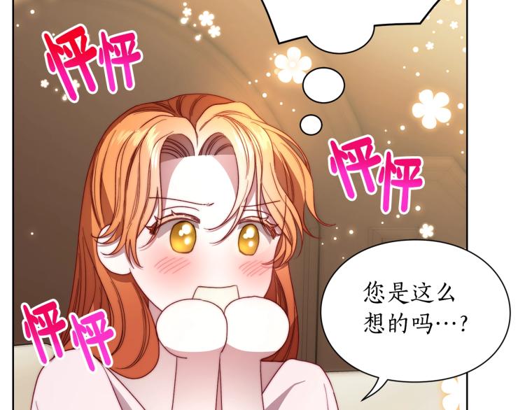 露西亚-攻略公爵计划韩漫全集-第93话 这就是幸福吗无删减无遮挡章节图片 