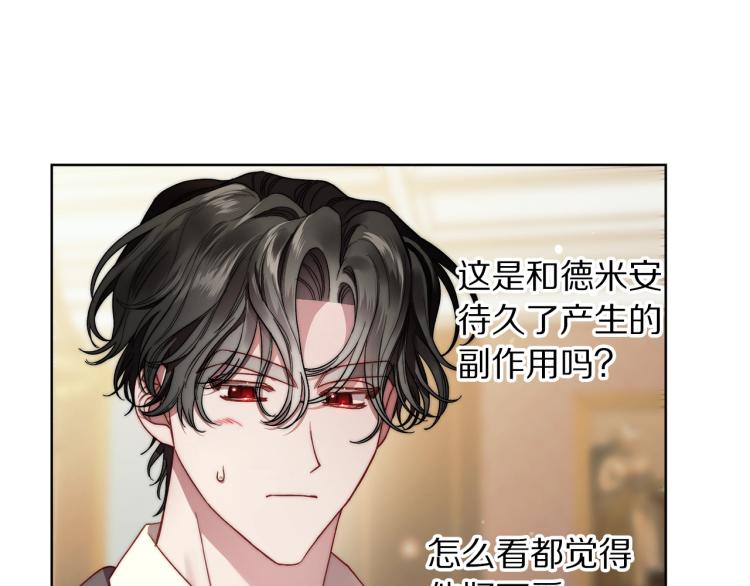 露西亚-攻略公爵计划韩漫全集-第93话 这就是幸福吗无删减无遮挡章节图片 