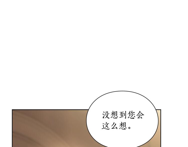 露西亚-攻略公爵计划韩漫全集-第93话 这就是幸福吗无删减无遮挡章节图片 