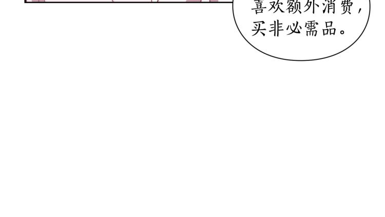 露西亚-攻略公爵计划韩漫全集-第93话 这就是幸福吗无删减无遮挡章节图片 